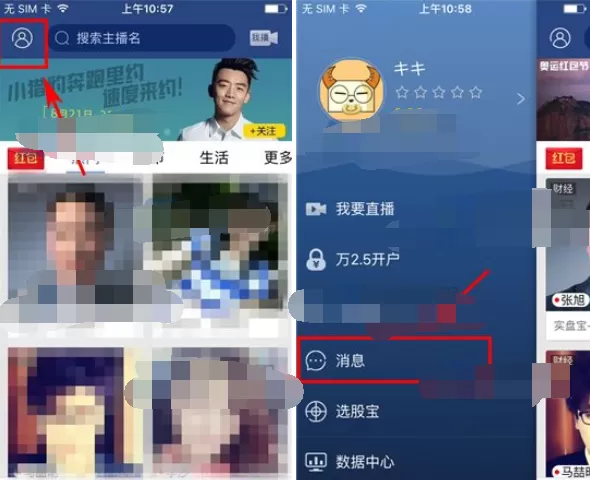 怎么在视吧中关闭消息推送？视吧关闭消息推送的方法