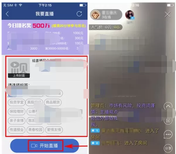 如何在视吧中进行直播?在视吧中进行直播的具体方法