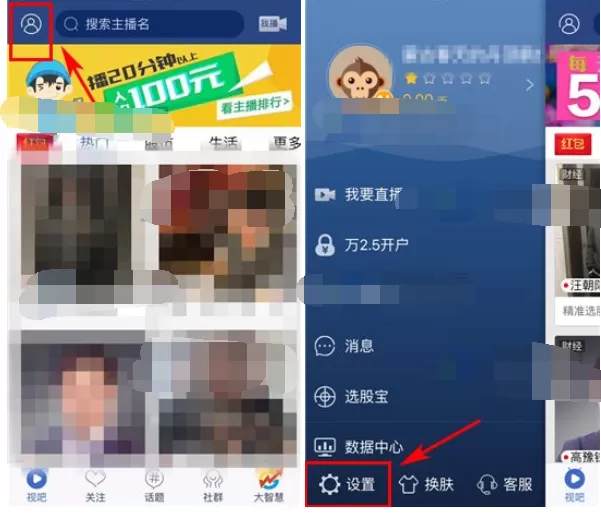 如何在视吧中切换主题？视吧切换主题的基本步骤