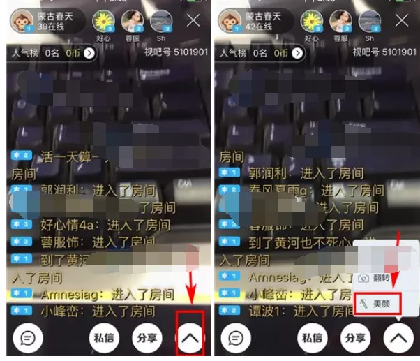 如何在视吧中进行美颜?在视吧中进行美颜的具体方法
