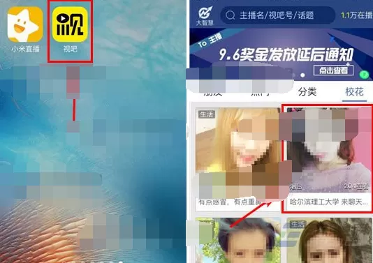 怎么在视吧中关闭直播间的弹幕?视吧关闭直播间弹幕的方法