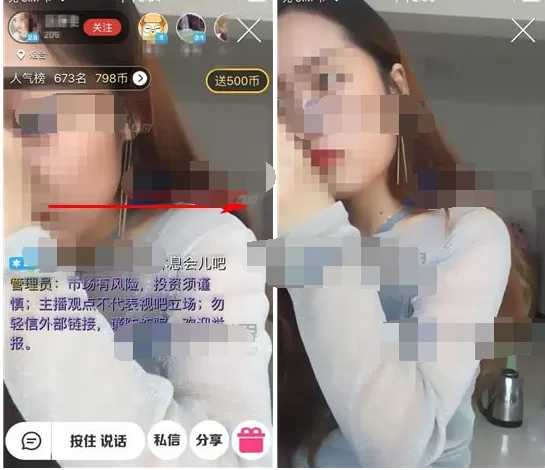 怎么在视吧中关闭直播间的弹幕?视吧关闭直播间弹幕的方法