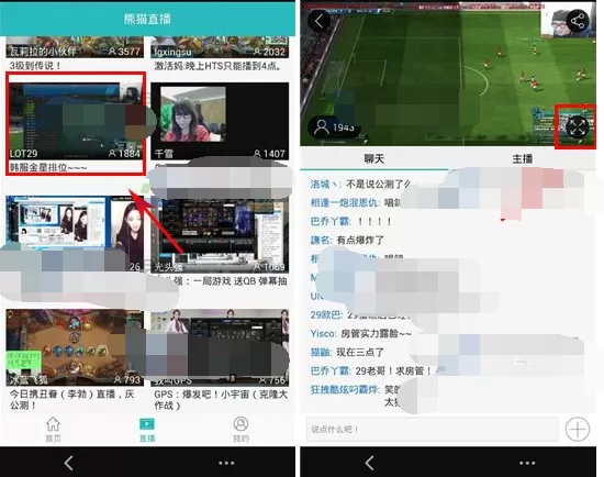 在熊猫TV中关闭弹幕的具体方法   熊猫TV中关闭弹幕的图文教程
