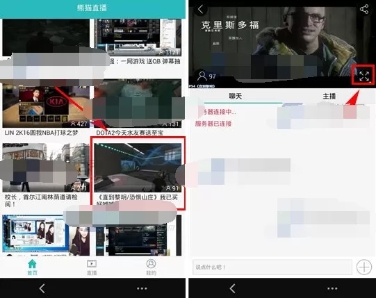 如何在熊猫TV中更换视频清晰度?熊猫TV更换视频清晰度的方法