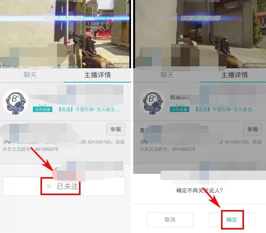 如何在熊猫TV取关主播?熊猫TV取关主播的具体方法
