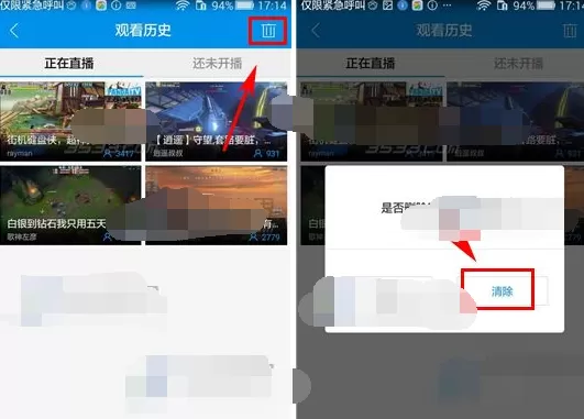 在熊猫TV中删除观看历史的具体操作 熊猫TV删除观看历史的方法