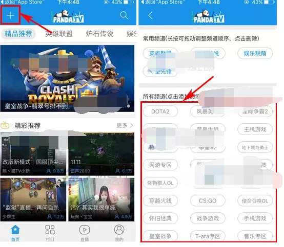 怎么在熊猫TV中设置常用频道？熊猫TV设置常用频道的方法