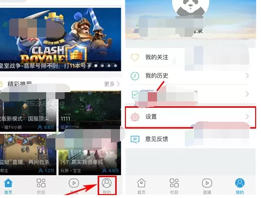 如何在熊猫TV中关闭开播提醒？熊猫TV关闭开播提醒的方法