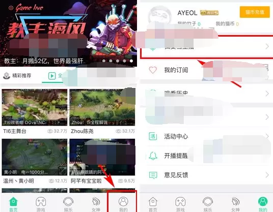 如何在熊猫TV中申请主播?熊猫TV申请主播的图文教程