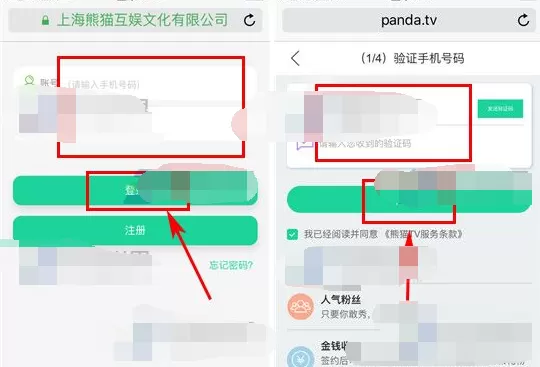 如何在熊猫TV中申请主播?熊猫TV申请主播的图文教程