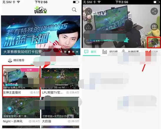 怎么在熊猫TV中领取竹子？熊猫TV领取竹子的具体操作