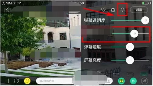 怎么在熊猫TV中设置弹幕大小?熊猫TV设置弹幕大小的步骤