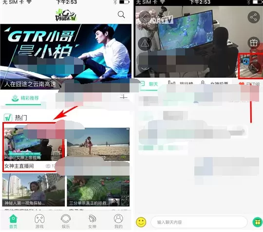 怎么在熊猫TV中设置定时休眠?熊猫TV设置定时休眠的方法
