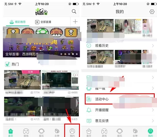 如何在熊猫TV中签到?在熊猫TV中签到的具体方法