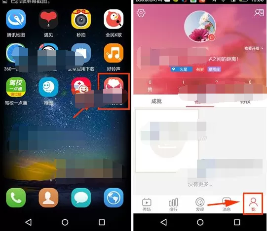 怎么在乐嗨秀场中开启特效?乐嗨秀场开启特效的具体操作