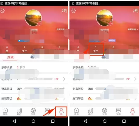 如何在乐嗨秀场中私信主播?乐嗨秀场私信主播的方法
