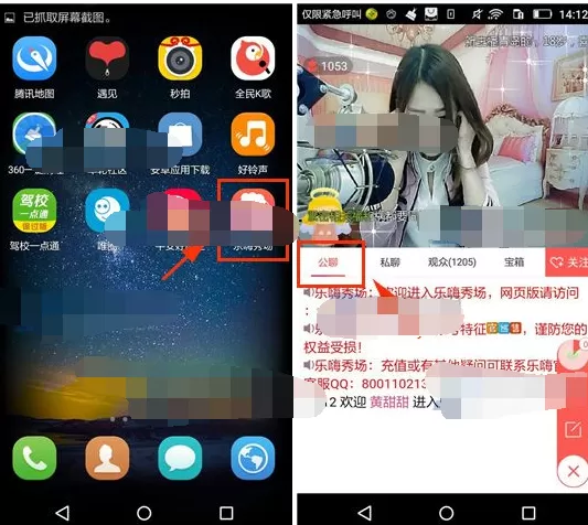 怎么在乐嗨秀场中给主播赠送礼物？乐嗨秀场给主播赠送礼物的方法