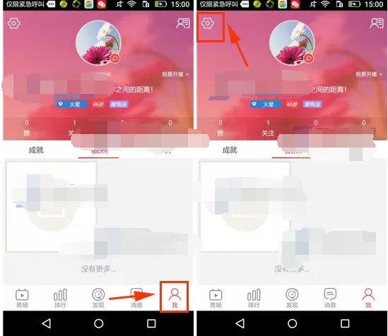 如何在乐嗨秀场中绑定手机号？乐嗨秀场绑定手机号的教程
