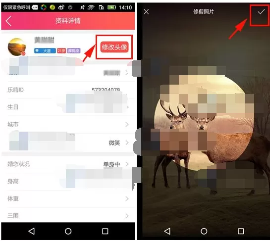 怎么在乐嗨秀场中更换个人头像?乐嗨秀场更换个人头像的方法
