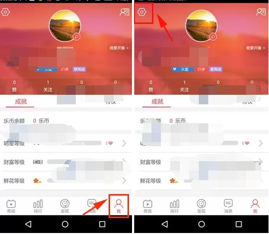 怎么在乐嗨秀场中更换个人头像?乐嗨秀场更换个人头像的方法