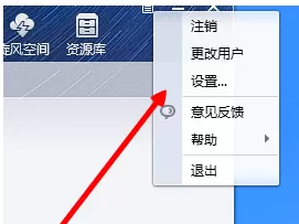 QQ旋风如何修改下载路径?QQ旋风修改下载路径教程