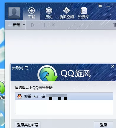 QQ旋风如何修改下载路径?QQ旋风修改下载路径教程