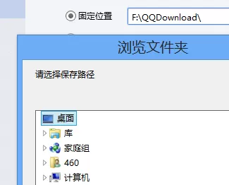 QQ旋风如何修改下载路径?QQ旋风修改下载路径教程