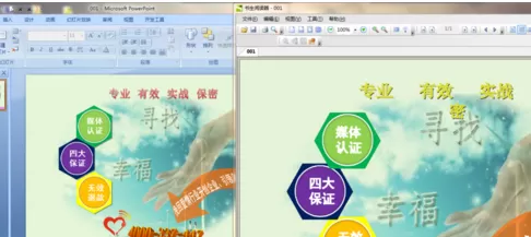 迅捷pdf转换器如何将ppt转为pdf文件?