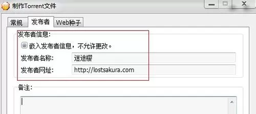 利用比特彗星制作种子和磁链的图文教程