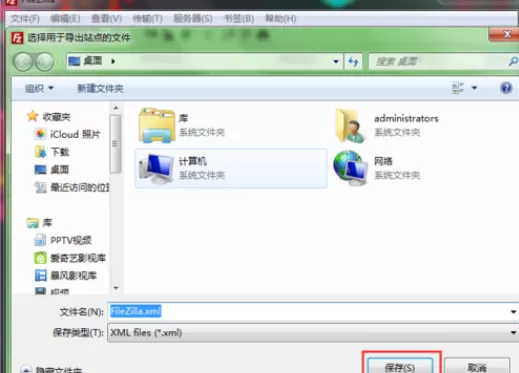 FileZilla备份ftp账号数据的图文教程 FileZilla怎么备份ftp账号数据