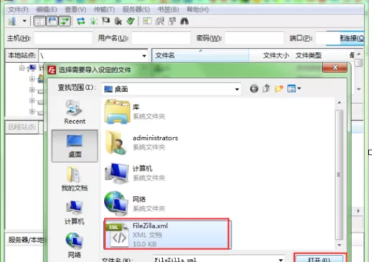 FileZilla备份ftp账号数据的图文教程 FileZilla怎么备份ftp账号数据