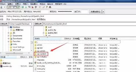 利用FileZilla怎样上传wordpress主题模板?