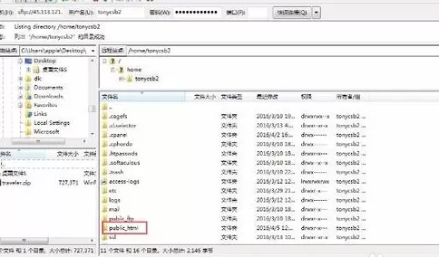 利用FileZilla怎样上传wordpress主题模板?