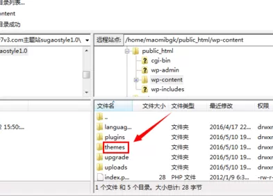 利用FileZilla怎样上传wordpress主题模板?