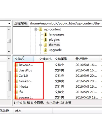 利用FileZilla怎样上传wordpress主题模板?