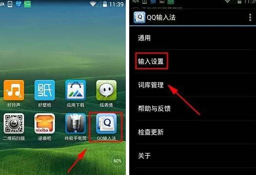 QQ输入法怎么设置自定义短语？QQ输入法设置自定义短语教程