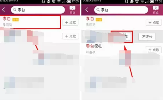 怎么在K米点歌中收藏歌曲?在K米点歌中收藏歌曲的具体方法