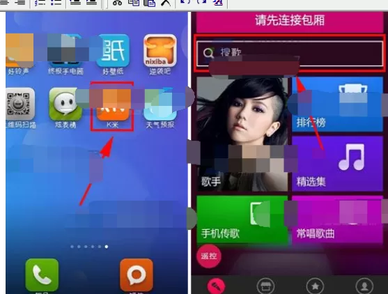 怎么在K米点歌中收藏歌曲？在K米点歌中收藏歌曲的具体方法