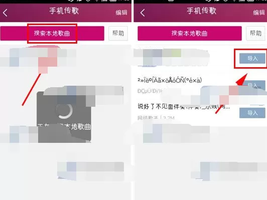 如何在K米点歌中添加好友?在K米点歌中添加好友的方法