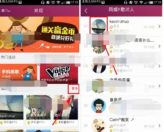 如何在K米点歌中添加好友?在K米点歌中添加好友的方法