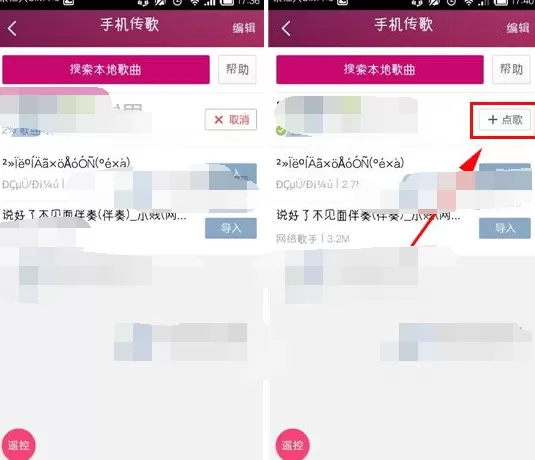 怎么在K米点歌中导入本地歌曲?在K米点歌中导入本地歌曲的方法