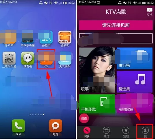 如何在K米点歌中搜索好友？在K米点歌中搜索好友的具体方法