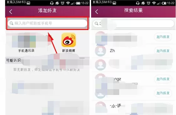 如何在K米点歌中搜索好友?在K米点歌中搜索好友的具体方法