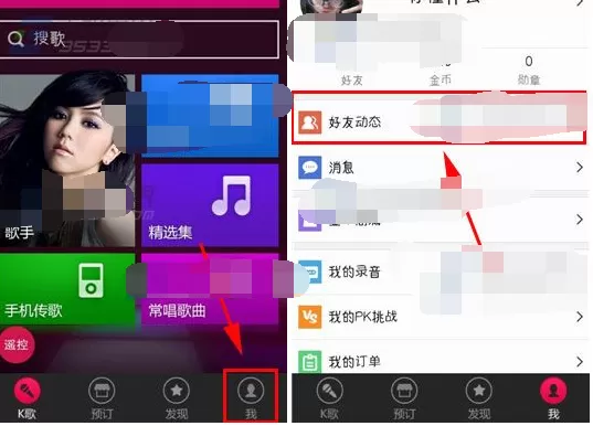 如何在K米点歌中发布说说？在K米点歌中发布说说的具体方法
