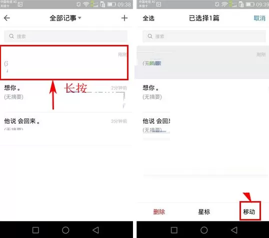 手机QQ邮箱记事本如何自定义分类?