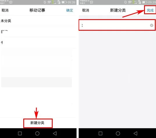 手机QQ邮箱记事本如何自定义分类?