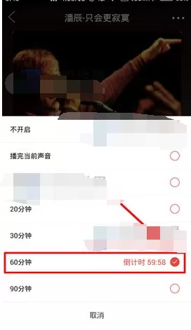 怎么在听呗FM中设置定时关闭?在听呗FM中设置定时关闭的方法