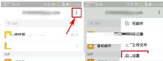 QQ邮箱如何设置日历月视图周开始时间？