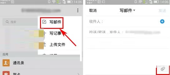 手机QQ邮箱写信怎样重命名附件?重命名附件教程