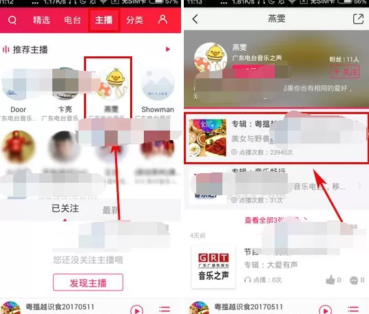 怎么在听呗FM中下载节目？在听呗FM中下载节目的具体方法